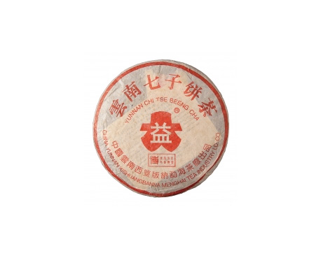 梁园普洱茶大益回收大益茶2004年401批次博字7752熟饼